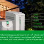 Лучший стабилизатор напряжения для дачи