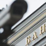 Журнал Forbes назвал самые лучшие банки в России