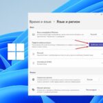Как удалить языковые пакеты (qac, qab, qaa) в Windows 10 Pro